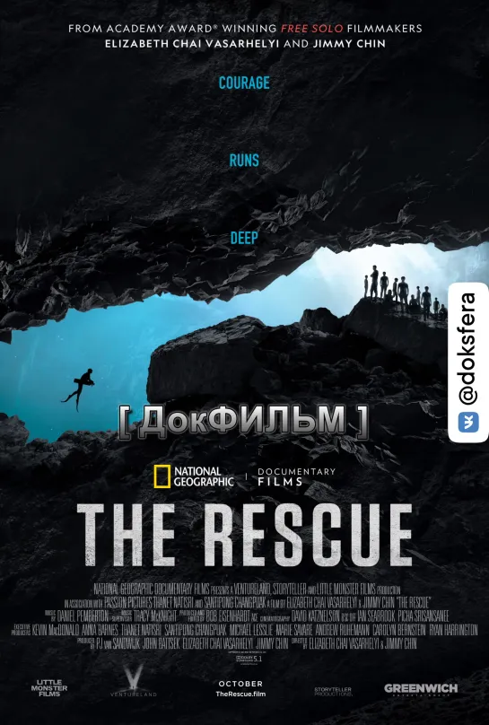 СПАСАТЕЛЬНАЯ ОПЕРАЦИЯ / СПАСЕНИЕ / The Rescue (2021) [1080p]