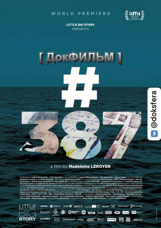 "НОМЕР 387" / Numero 387 (2019) [1080p]  [ ДокСФЕРА ]