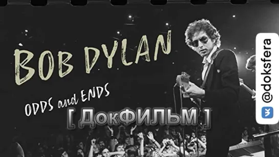 "БОБ ДИЛАН: ВСЯКАЯ ВСЯЧИНА" / Bob Dylan: Odds and Ends (2021) [1080p]