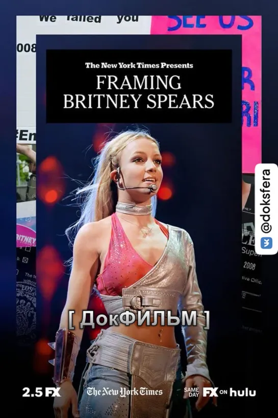 Нью-Йорк Таймс Представляет: "ОКОВЫ ДЛЯ БРИТНИ СПИРС" / The New York Times Presents: Framing Britney Spears (2021) [1080p]