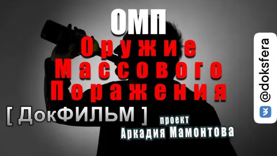 "О ПАЛЕНОЙ ВОДКЕ И ПЬЯНСТВЕ НА РУСИ".