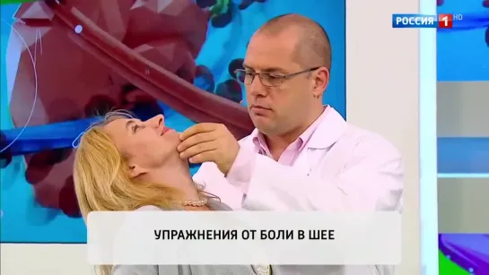 Упражнения от боли в шее