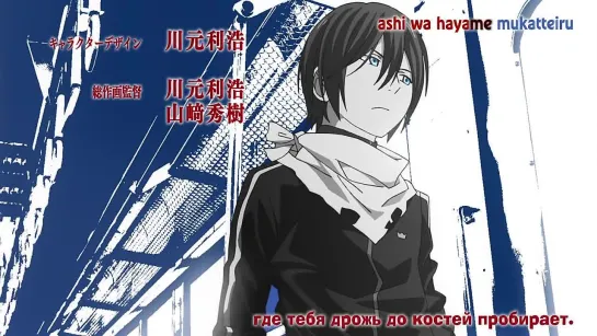 Noragami / Бездомный Бог - 4 серия [Zendos & Eladiel]