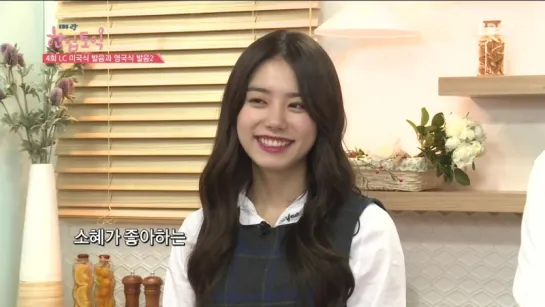 170109 EBS 한입토익 4회 김소혜(I.O.I) CUT 아이오아이 Sohye