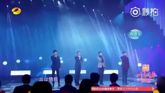 Hunan TV's Spring Festival Gala (Jung Il Woo, Ahn Jae Hyun, Zhang Han, Mike)