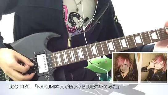 [jrokku] LOG-ログ- 『NARUMI本人がBrave BLUE弾いてみた』(