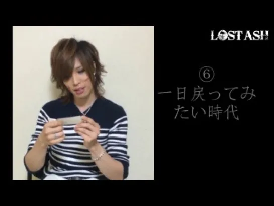 [jrokku] LOST ASH -「GET　TO　KNOW」эп.3 (комментарий Show)