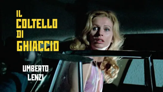 Il coltello di ghiaccio / Нож для колки льда (1972) Umberto Lenzi / Умберто Ленци. Италия. Giallo