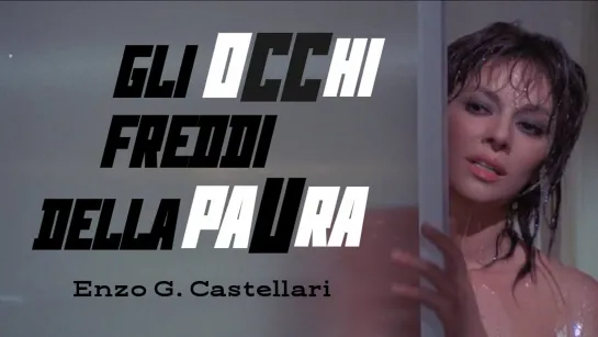 Gli occhi freddi della paura / Холодные глаза страха (1971) Enzo G. Castellari / Энцо Дж. Кастеллари. Италия. Giallo