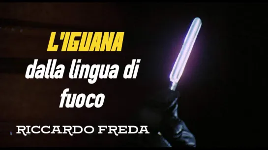 L'iguana dalla lingua di fuoco / Игуана с огненным языком (1971) Riccardo Freda / Риккардо Фреда. Италия. Giallo