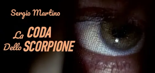 La coda dello scorpione / Хвост скорпиона (1971) Sergio Martino / Серджо Мартино. Италия. Giallo