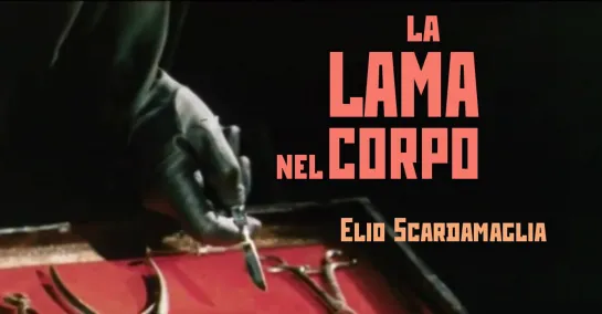 La lama nel corpo / Лезвие пронзает плоть (1966) Elio Scardamaglia / Элио Скардамалья. Италия. Giallo