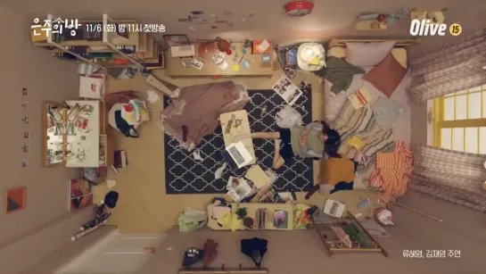 181017 SNUPER (Taewoong) @ EunJoo's Room Teaser