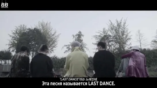 [BAMBOO рус.саб] Мэйкинг клипа BIGBANG - LAST DANCE