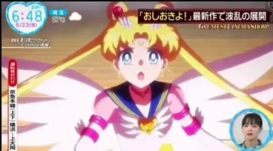 Sailor Moon Cosmos japan tv leaks 4