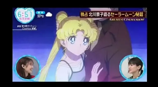 Sailor Moon Cosmos japan tv leaks 5