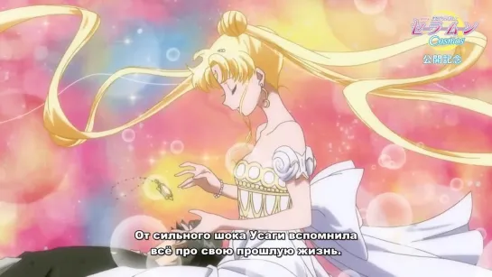 Sailor Moon Crystal Memorial (рус. субтитры)