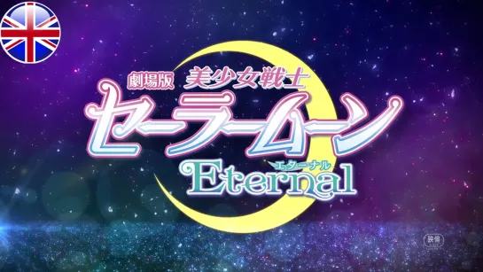 Pretty Guardian Sailor Moon Eternal The Movie Official Trailer Netflix Anime