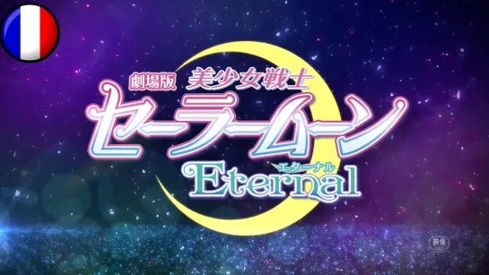 Pretty Guardian Sailor Moon Eternal The Movie Official Trailer Netflix Anime