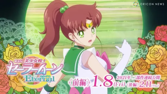 Super Sailor Jupiter Oak Evolution