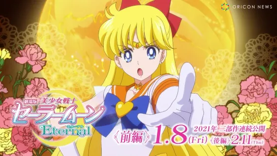 Super Sailor Venus Love and Beauty Shok!