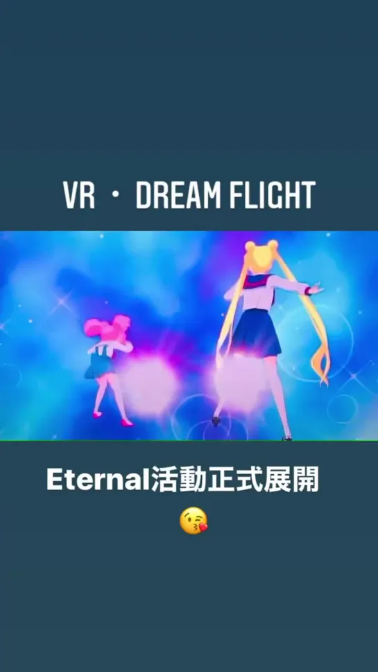 Sailor Moon Eternal VR