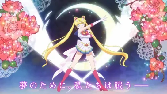 Sailor Moon Eternal