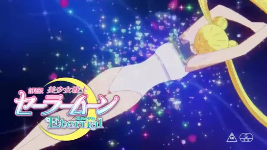 Sailor Moon Eternal