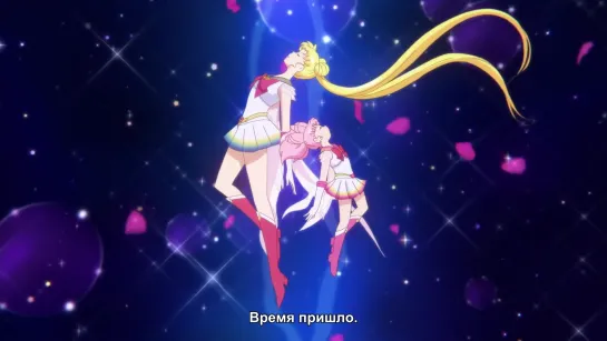 Sailor Moon Eternal teaser 4 (рус. субтитры)