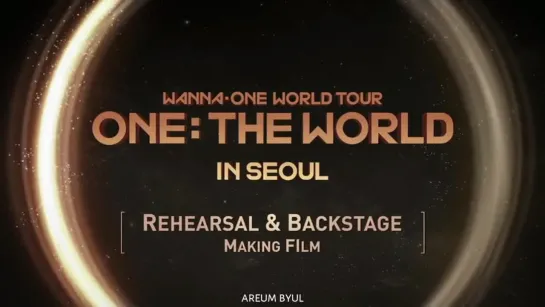 WANNA ONE - WORLD TOUR [ONE: THE WORLD] REHEARSAL & BACKSTAGE MAKING FILM