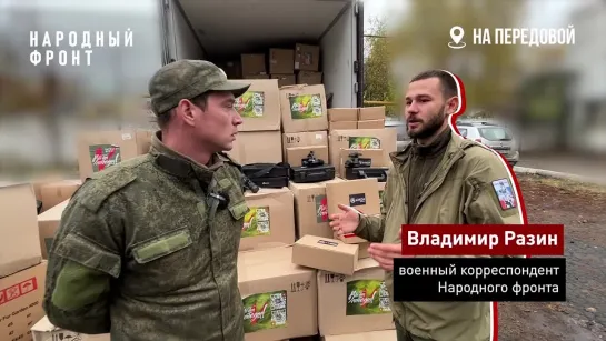 Военкор Народного фронта Владимир Разин вручает тепловизор