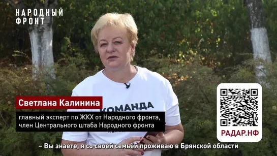 Светлана Калинина о Радар.НФ