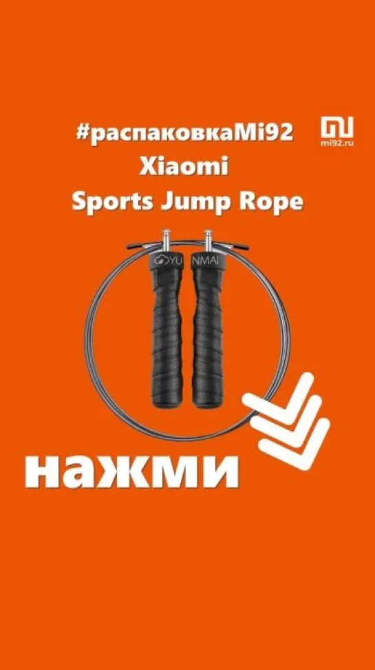 Распаковка умной скакалки Xiaomi Yunmai Sports Jump Rope