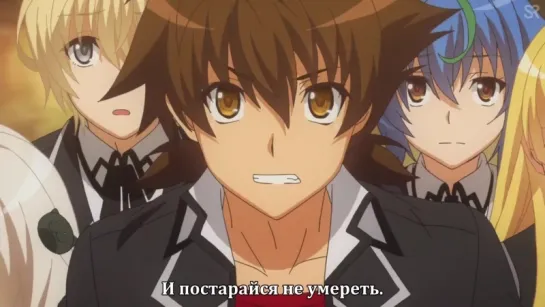 [субтитры | 10] High School DxD Hero / Старшая школа DxD: Герой | 10 серия русские субтитры | by Alvakarp & Ristretto | SovetRom