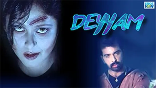 Deyyam (1996 Индия) ужасы дети в кино Режиссер: Рам Гопал Варма / Ram Gopal Varma