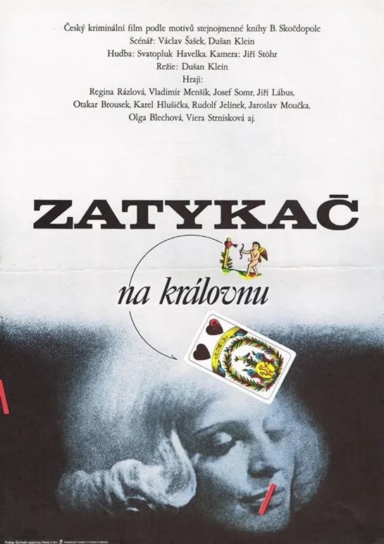 Zatykac na kralovnu / Zatykač na královnu (1973) детектив криминал дети в кино