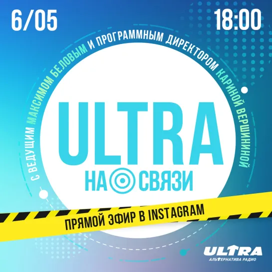 Прямой эфир в Insta 06.05.20