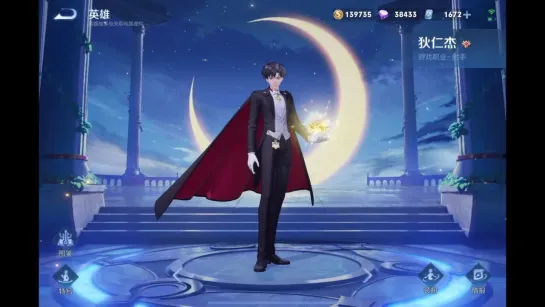 Honor of Kings (王者荣耀) x Sailor Moon Cosmos / Tuxedo Kamen