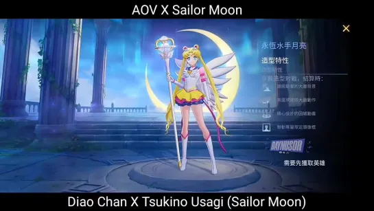 "Arena of valor" х Sailor Moon Cosmos