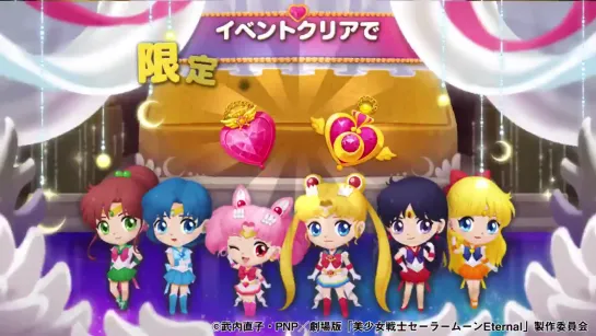 Sailor Moon Eternal x Line Bubble2