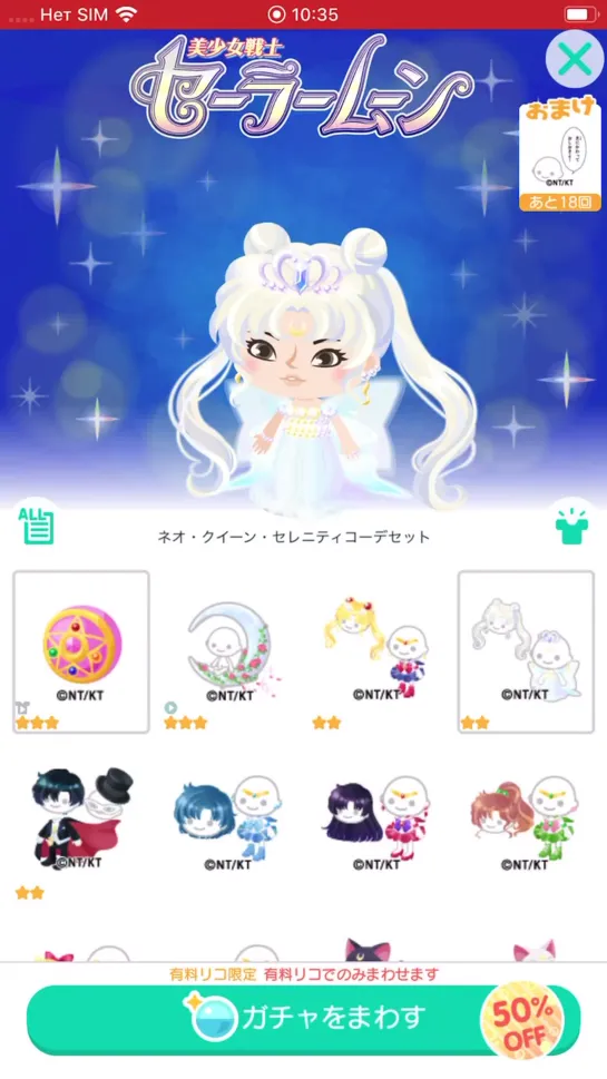 Sailor Moon Crystal x Pigg Party