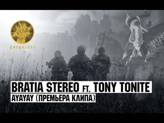 Bratia Stereo - Ayayay (ft. Tony Tonite)