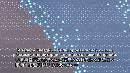 Звёздный Флаг 2 / Seikai no Senki II TV2 - 1 серия [Мистас & NesTea] [2001] [SHIZA.TV]