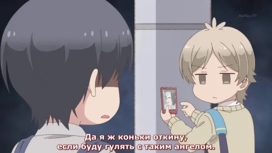 Аккун и его девушка 1 серия [Русские субтитры Aniplay.TV] Akkun to kanojo