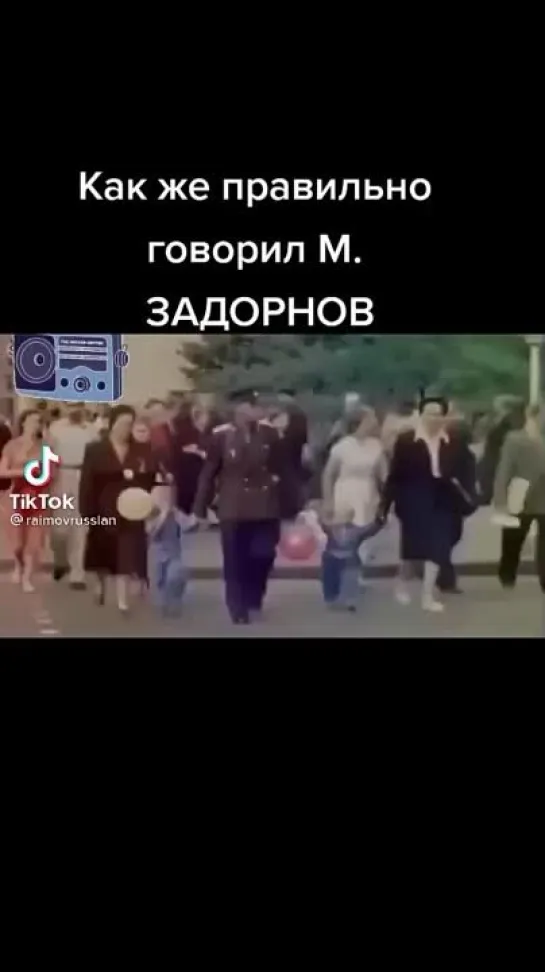 задорНОВ