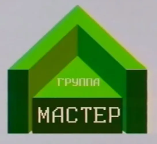 ☭☭☭ Мастер - Щит и меч (1987) ☭☭☭