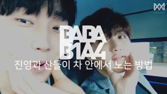 [SHOW] [170713] B1A4 @  BABA B1A4 Season 2  EP.48 'JINYOUNG AND SANDEUL PLAY IN THE CAR'