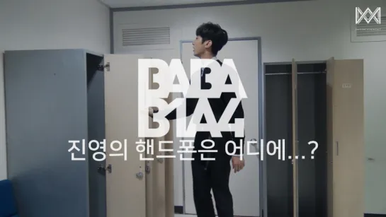 [SHOW] [170208] B1A4 @ BABA B1A4 SEASON 2 EP.34 "Where Did Jinyoung's Cellphone Go..."