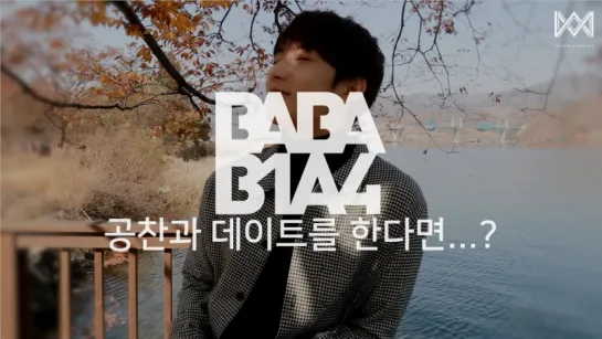 [SHOW] [161229] B1A4 @ BABA B1A4 Season 2 Ep.27 "Date with Gongchan"