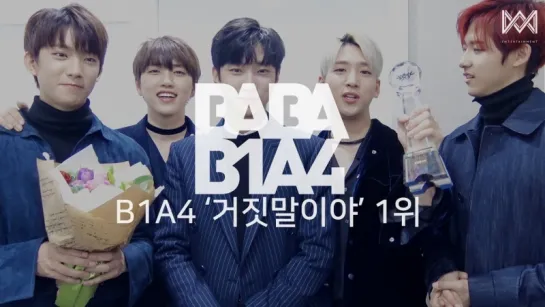 [SHOW] [161213] B1A4 @ BABA B1A4 Season 2 Ep.23 "A lie" 1st Place